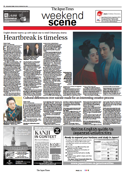 Japan Times Theatre Article 02/26/'16
