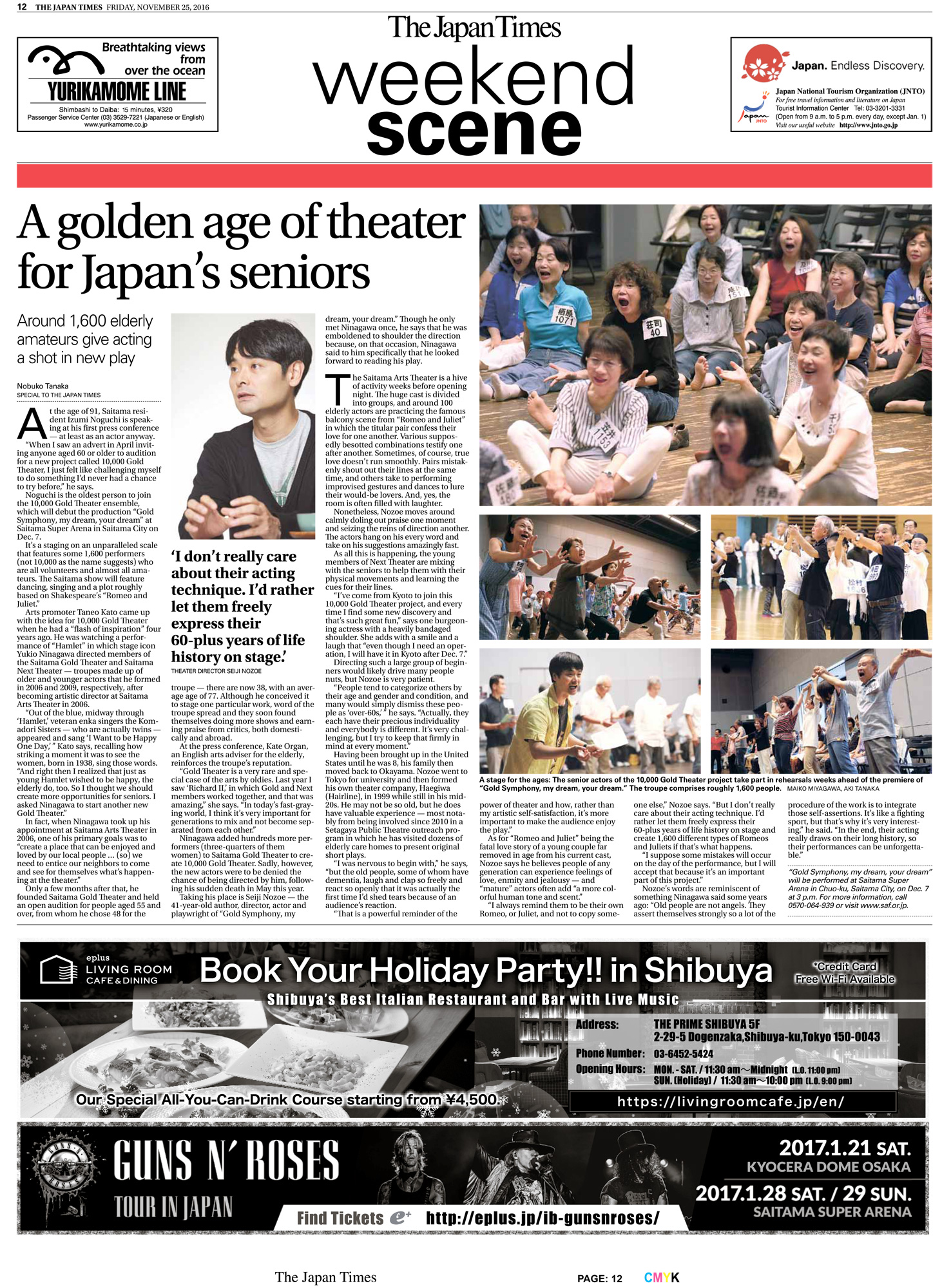 Japan Times Theatre Article 11/25/'16