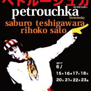 Petrouchka / KARAS / Saburo Teshigawara