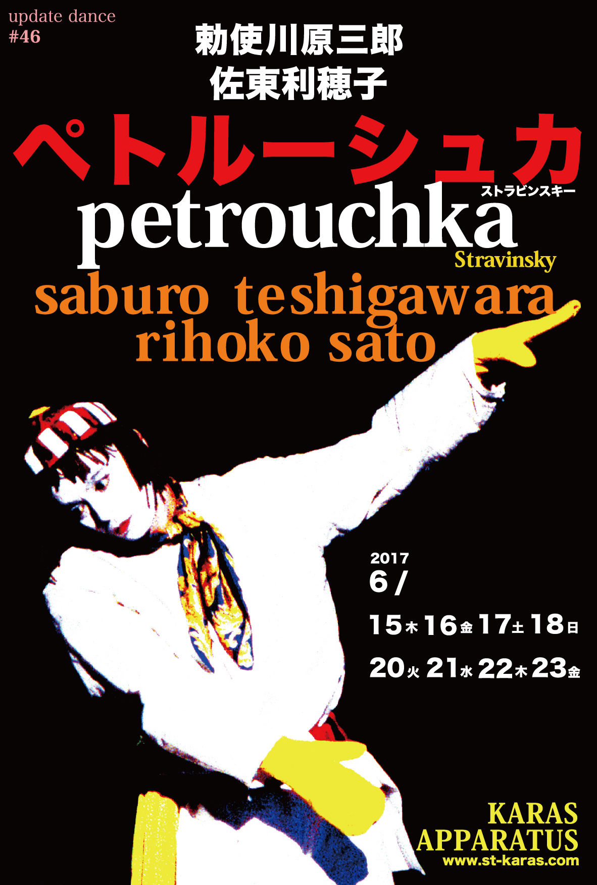 Petrouchka / KARAS / Saburo Teshigawara