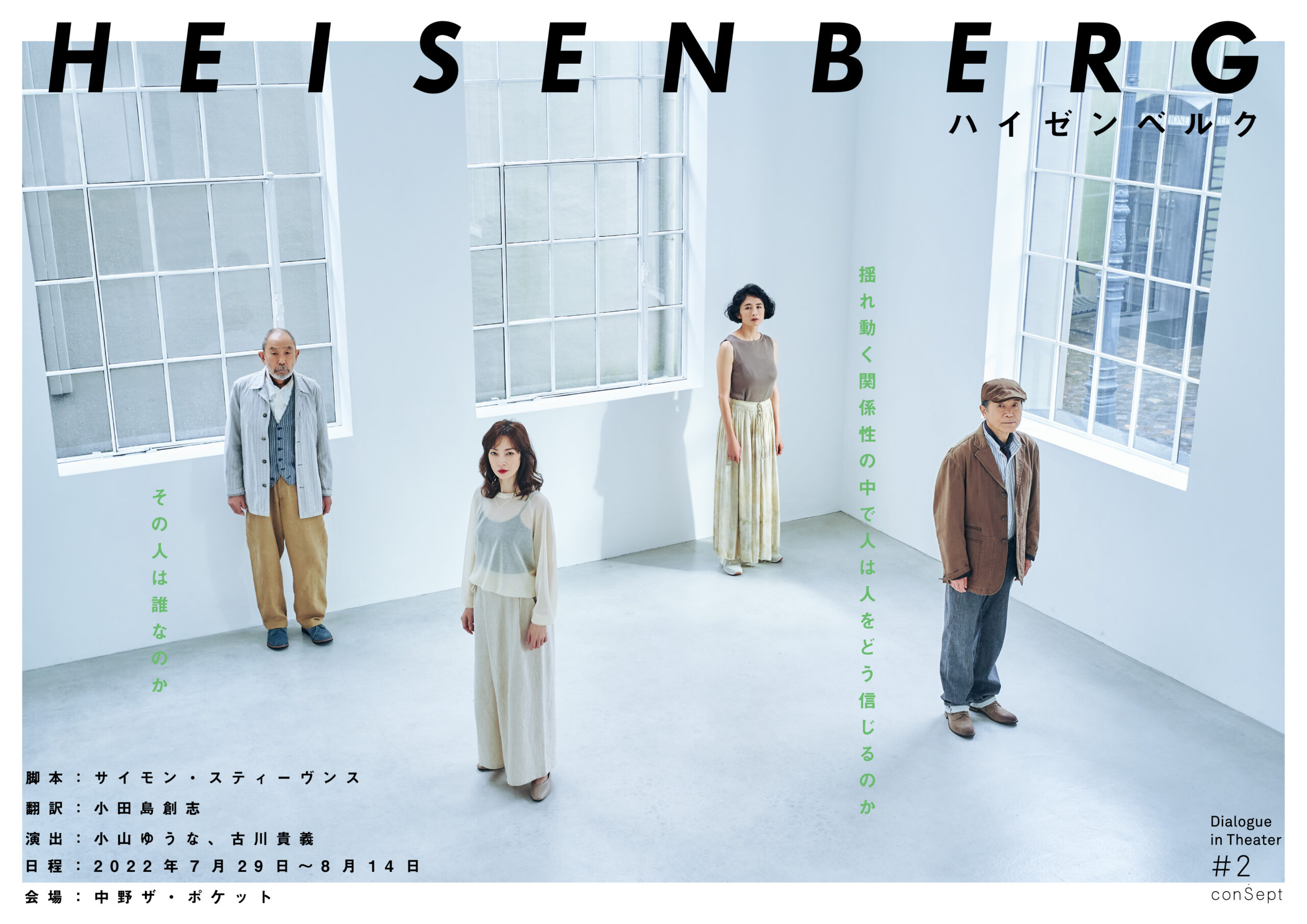 PR image of Heisenberg 4 actors